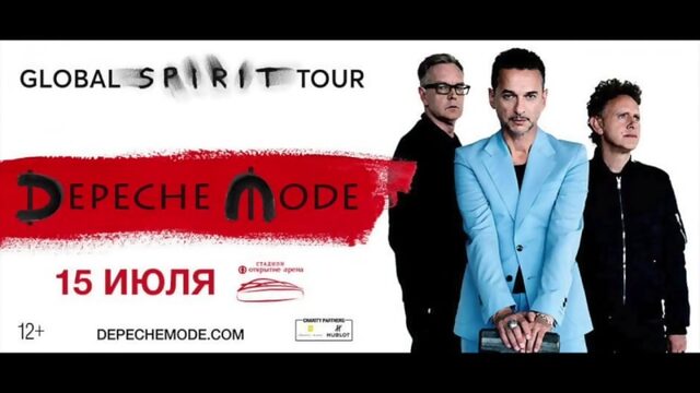 Выиграйте встречу meet & greet с depeche mode!