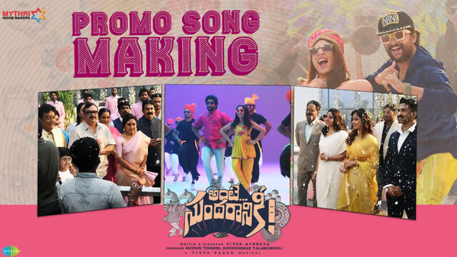 Ante Sundaraniki - Promo Song Making - Nani, Nazriya Fahadh - Vivek Athreya - Vivek Sagar