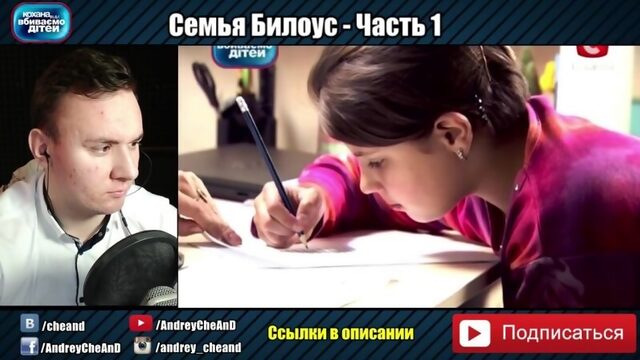 [CheAnD TV - Андрей Чехменок] Самая ЖЕСТОКАЯ мать за все ПРОЕКТЫ ► Дорогая мы убиваем детей ◓ Семья Билоус ► #1