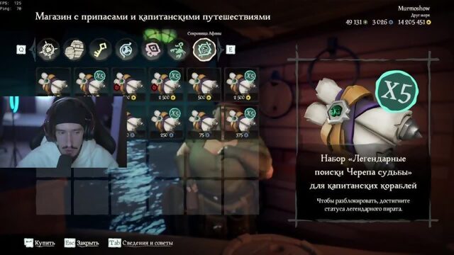 Sea Of Thieves: гайд на череп судьбы и как активировать Форт Проклятых 2023