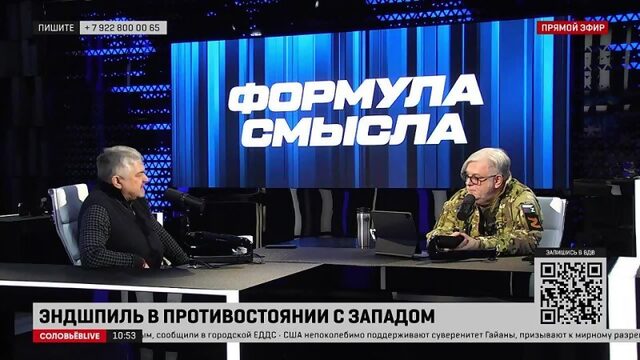 08.12.2023. Формула смысла. Ростислав Ищенко.