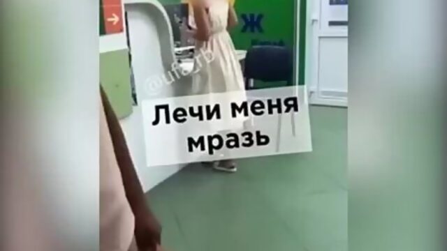 лечи меня