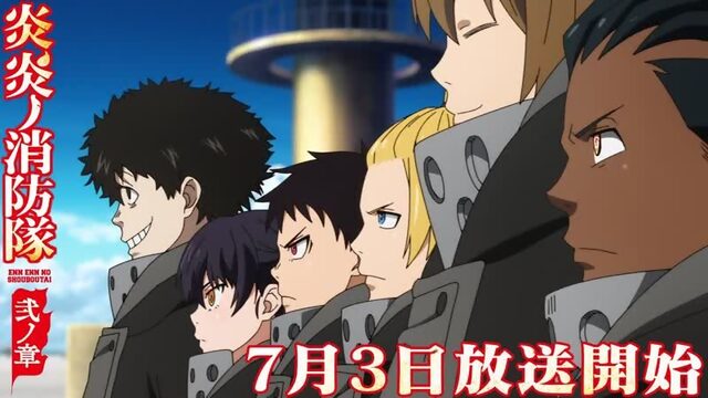 Fire Force (Пламенная бригада пожарных!) - Трейлер 2-го сезона