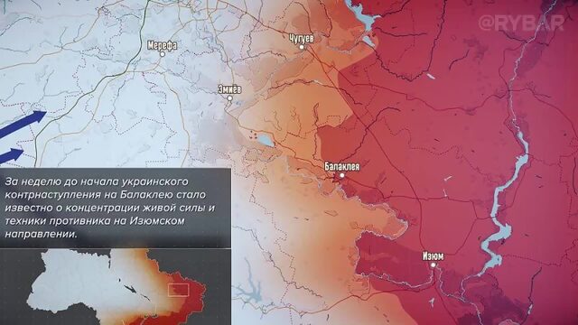 Популярный ТГ-канал «Рыбарь» публикует анимационную карту вчерашних боевых дейс?1?...