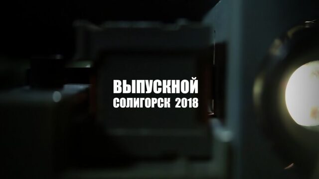 Гимназия №3. г. Солигорск