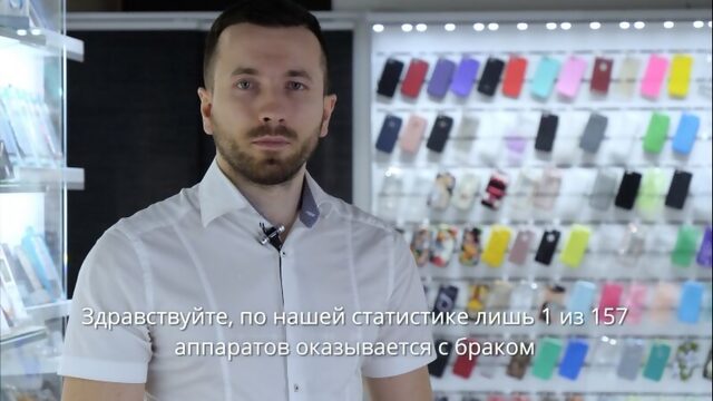 Гарантия на технику в магазине iPhonePiter