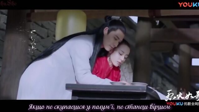 [UkrSub | ShuShe] Dilraba Dilmurat (迪丽热巴), Mao Buyi (毛不易) - Bath Fire Into Poetry (浴火成诗) [The Flames Daughter OST2]