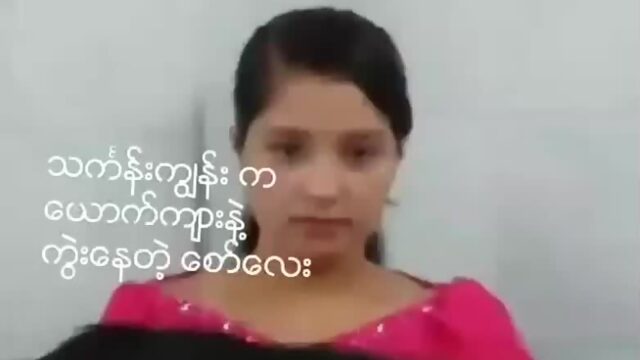 Myanmar Porn Scandals Videos - VK (2).mp4