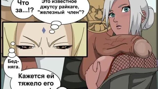 Tsunade Senju x Mabui & Fouth Raikage - tittyfuck; paizuri; cumshot; 3D sex porno hentai (RUS субтитры) [Naruto] (HENTAI)